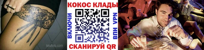 Купить закладку АМФЕТАМИН  МЕФ  КОКАИН  ГАШ  Конопля  Alpha-PVP  Духовщина