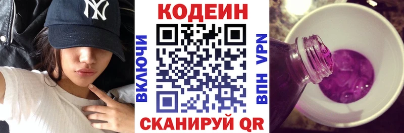 Купить закладки  Духовщина  Кодеин напиток Lean (лин) 